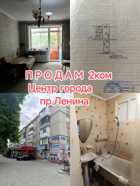 ПРОДАЕТСЯ. 2ком .Мариуполь Центральный р-он