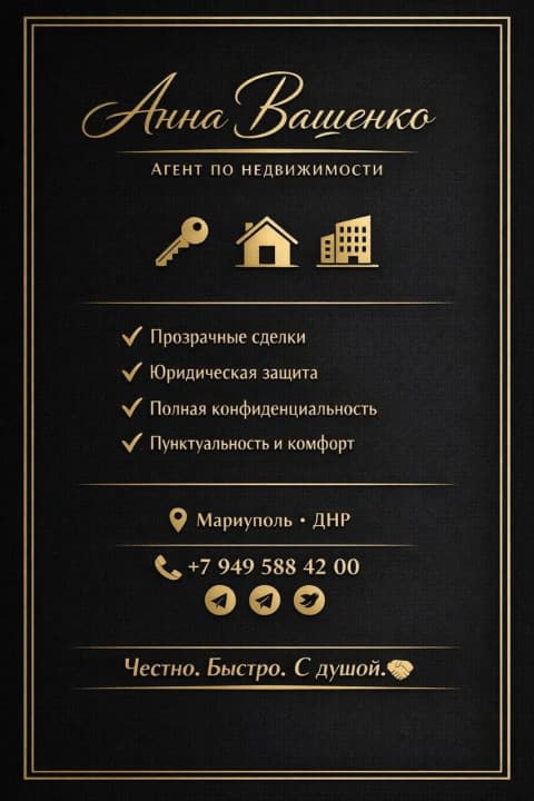 Риэлторские услуги