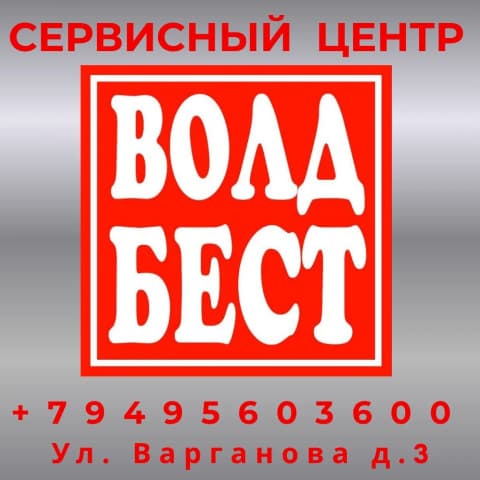 Ремонт техники и телевизоров в Мариуполе!
