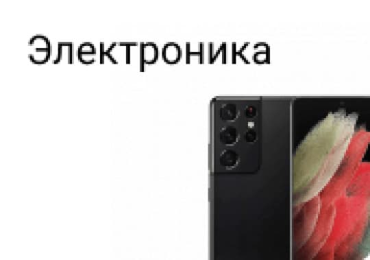 Электроника и техника