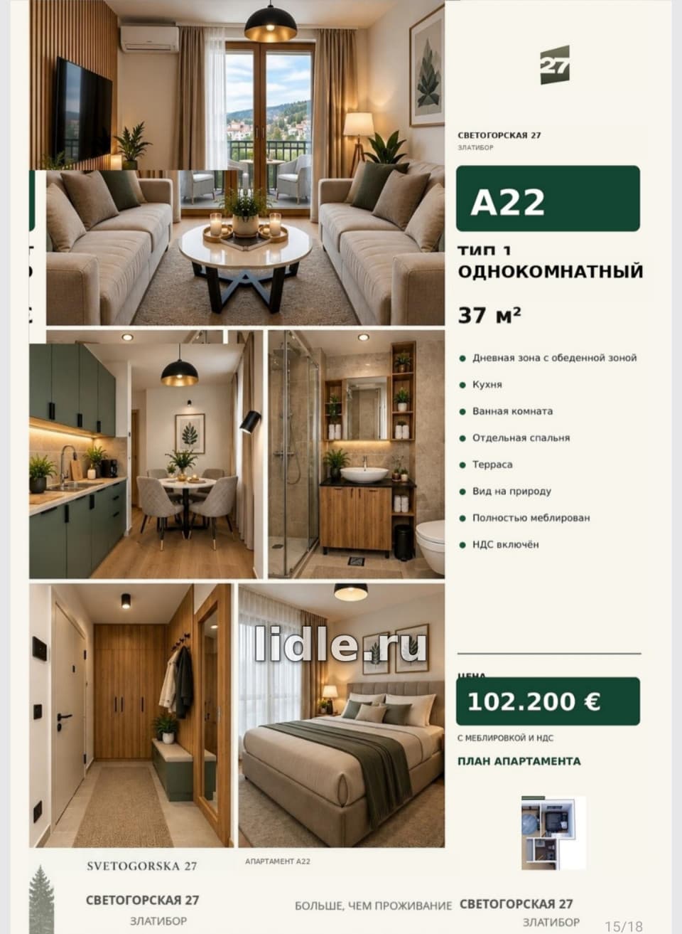 Фото объявления 2